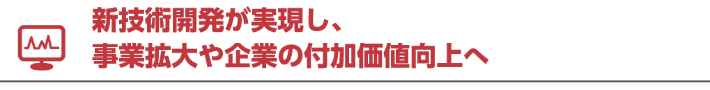 リーディング企業認定へ