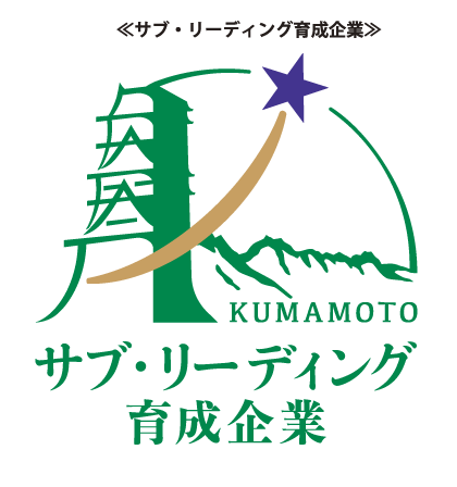 サブリーディング育成企業