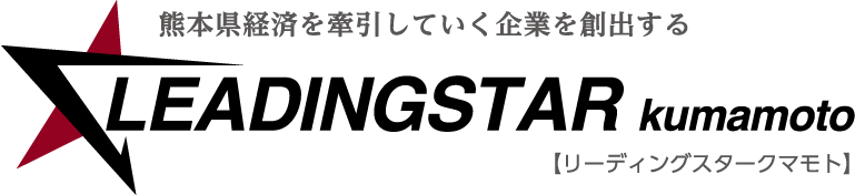 リーディングスター