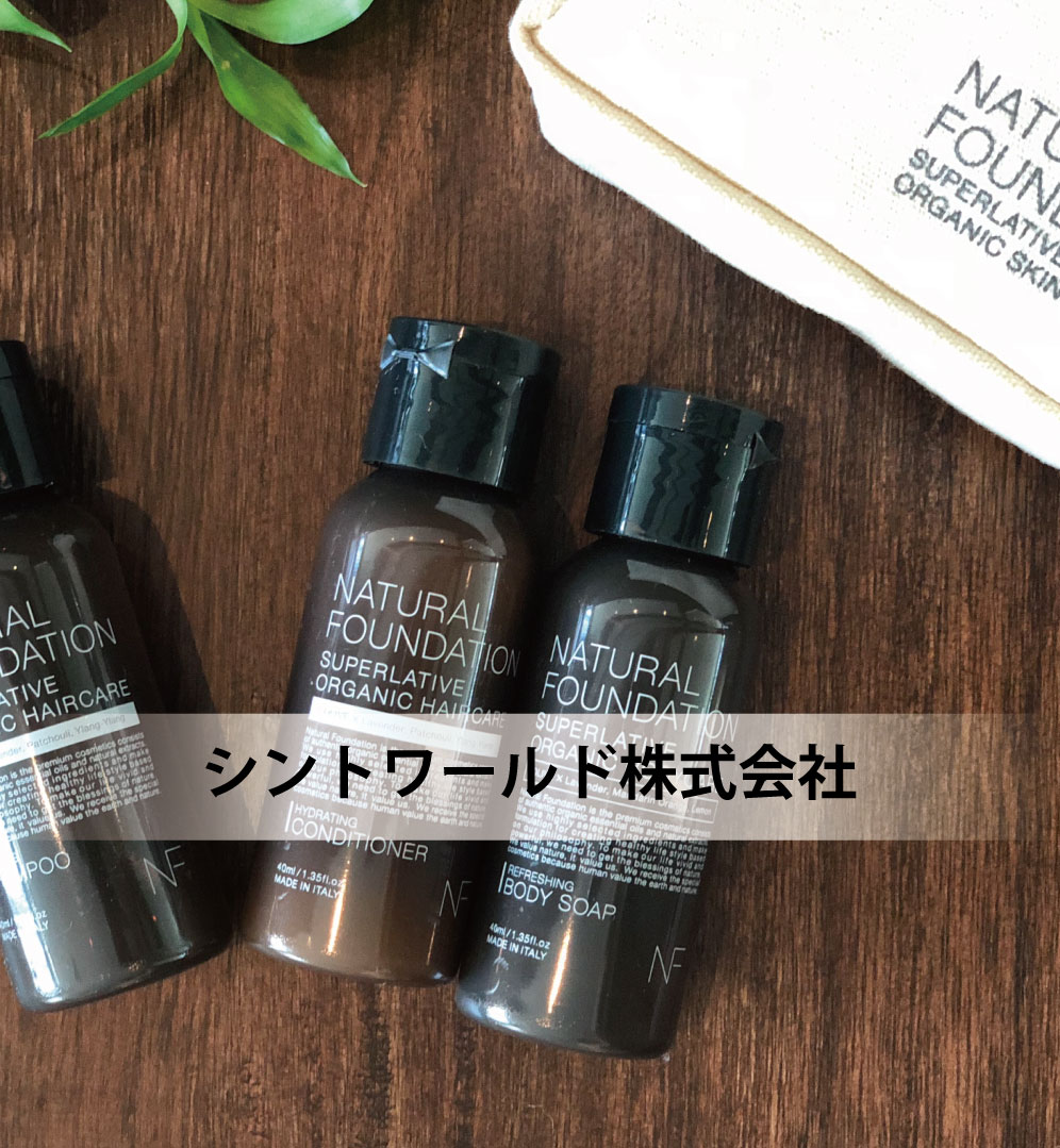 シントワールド株式会社