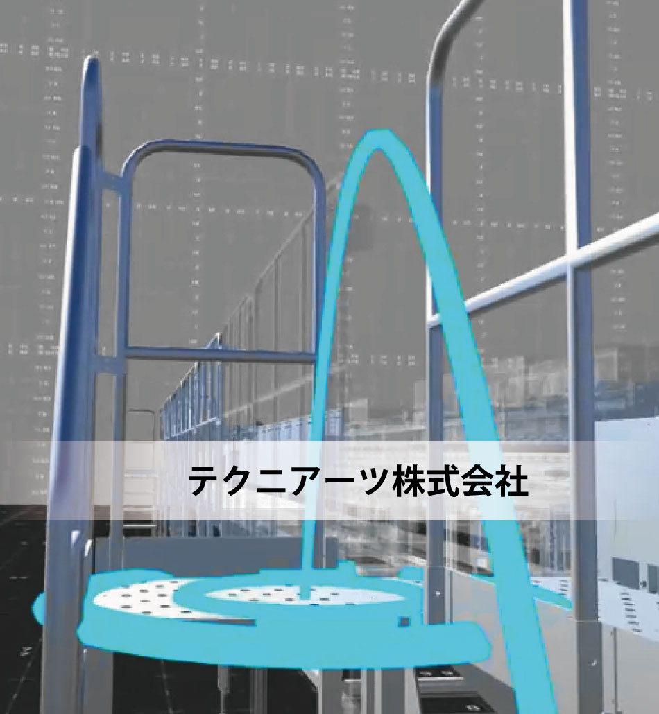 テクニアーツ