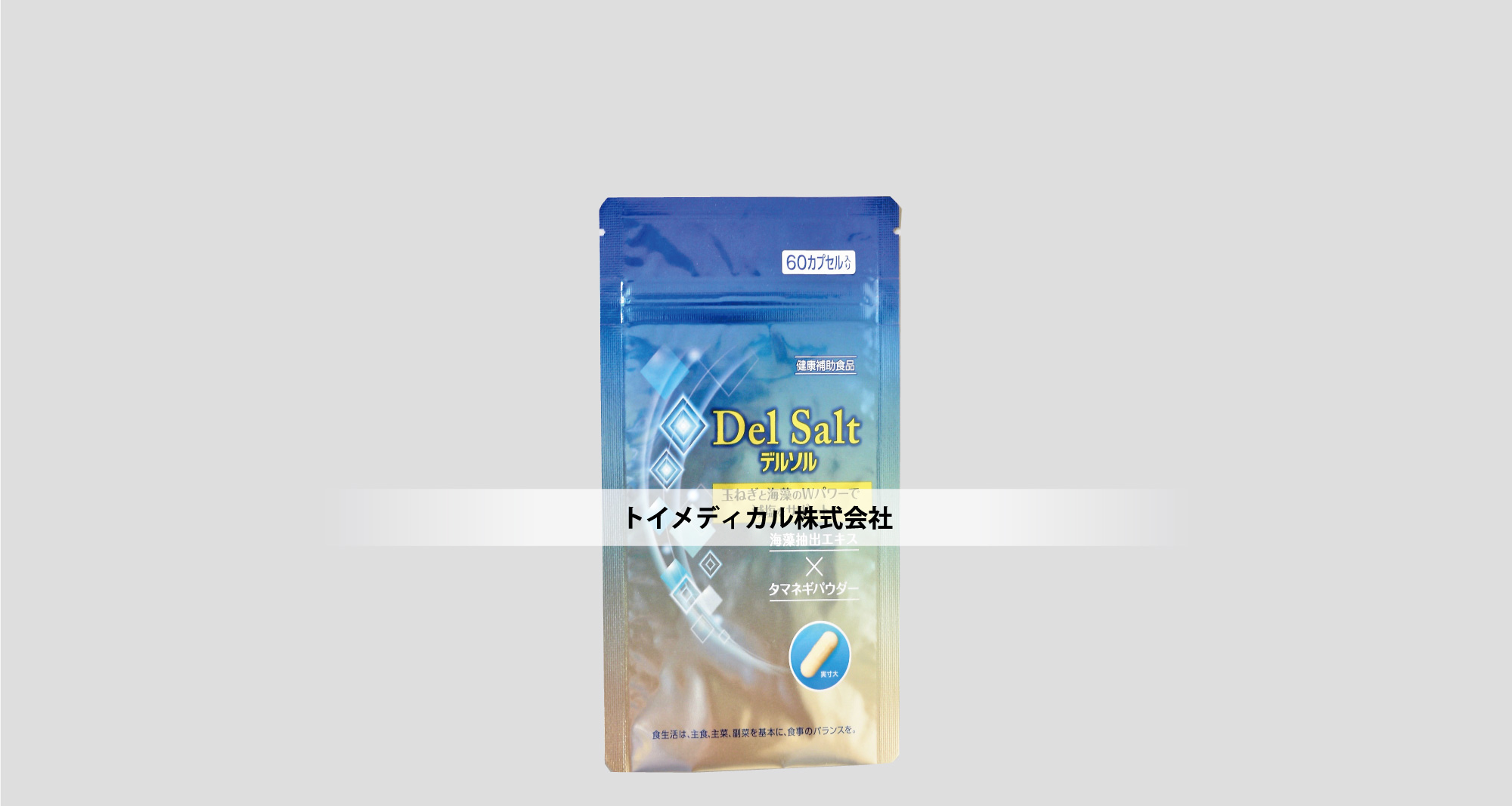 トイメディカル株式会社