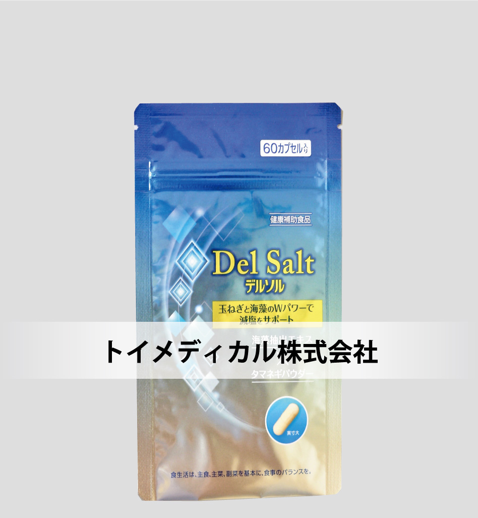 トイメディカル株式会社